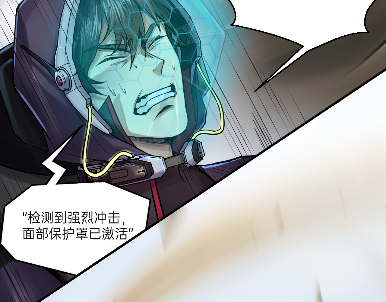 人型装甲连 第3话 第119页