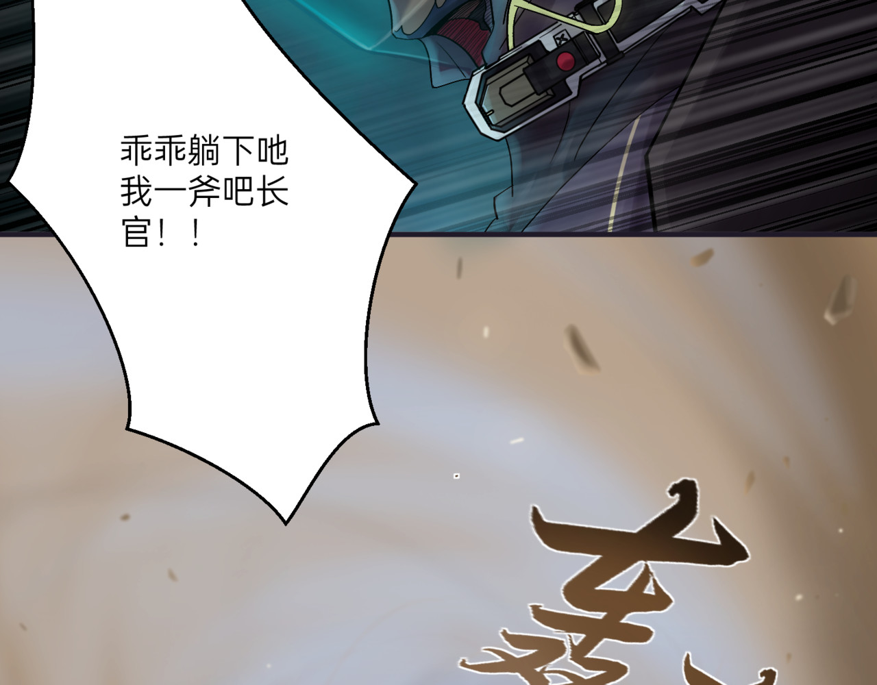 人型装甲连 第3话 第127页