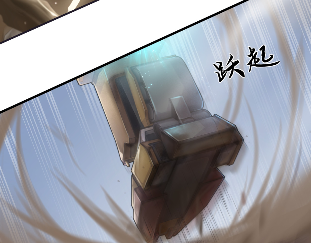 人型装甲连 第3话 第130页