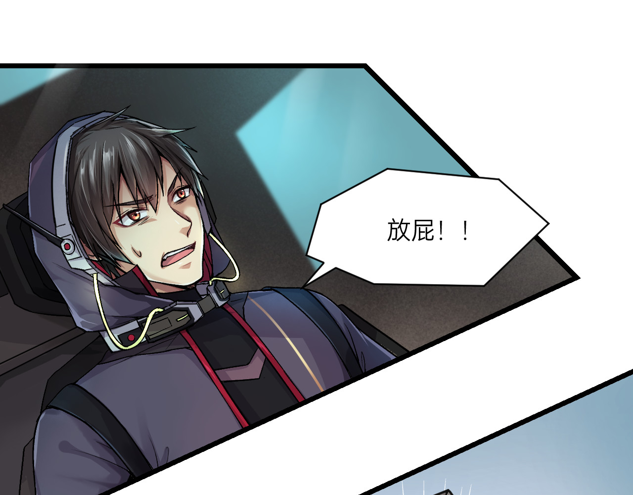 人型装甲连 第3话 第134页