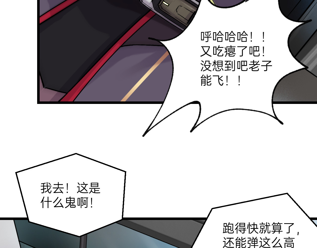 人型装甲连 第3话 第147页