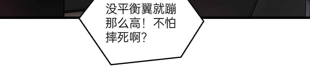 人型装甲连 第3话 第149页