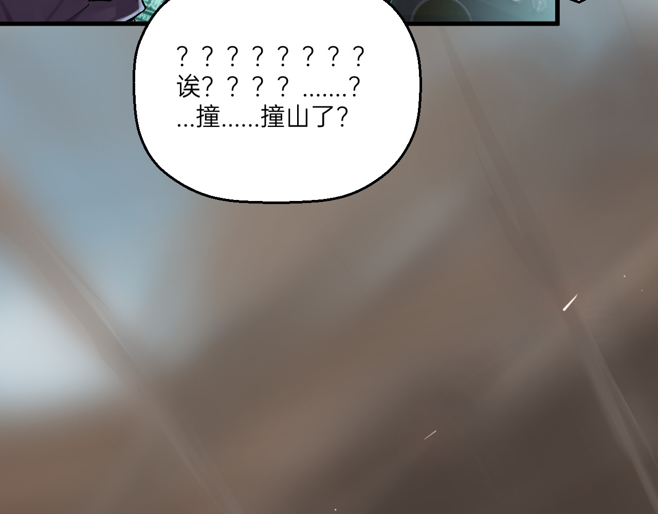 人型装甲连 第3话 第155页
