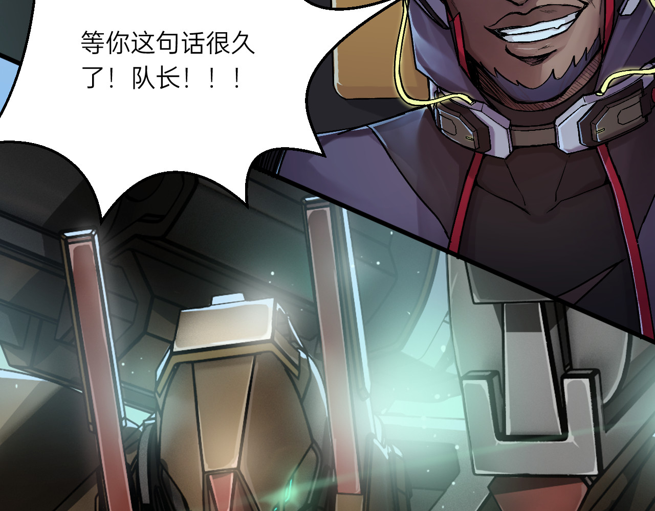 人型装甲连 第3话 第30页