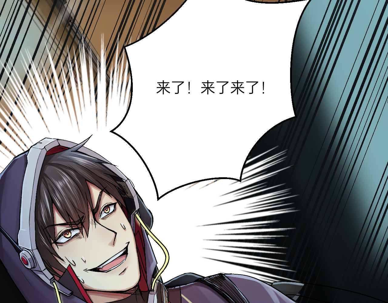 人型装甲连 第3话 第37页