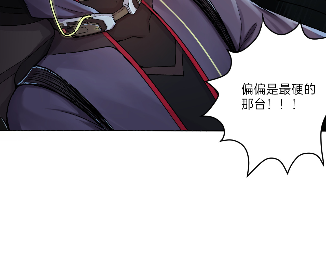 人型装甲连 第3话 第38页