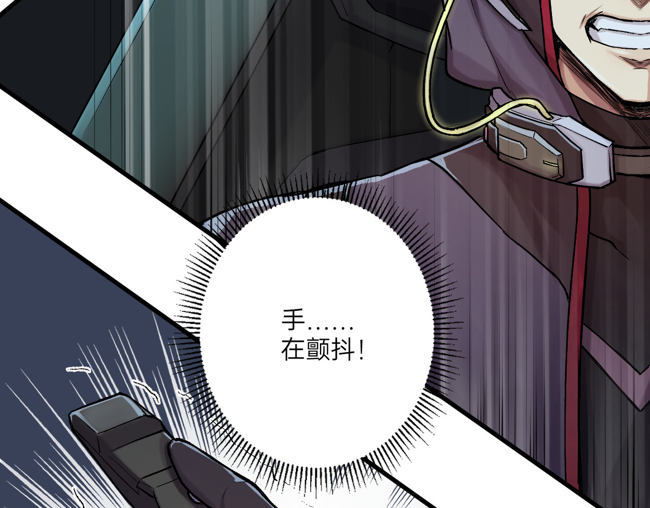 人型装甲连 第3话 第45页