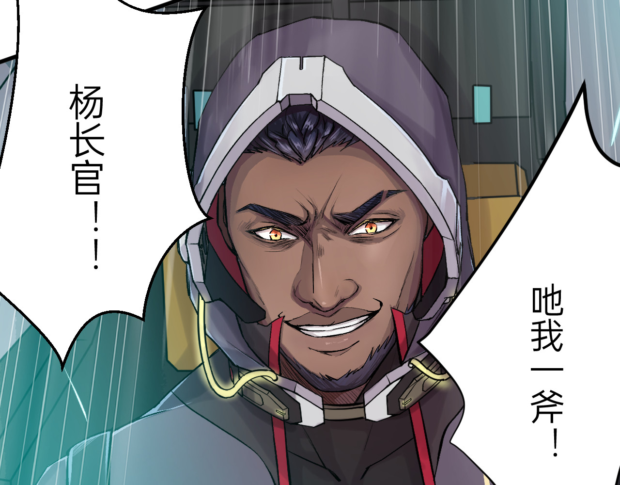 人型装甲连 第3话 第61页