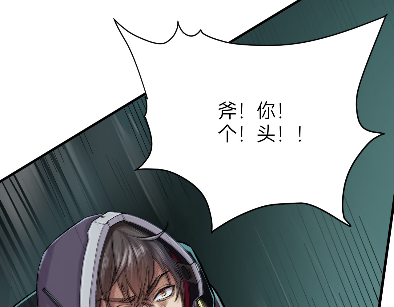 人型装甲连 第3话 第65页
