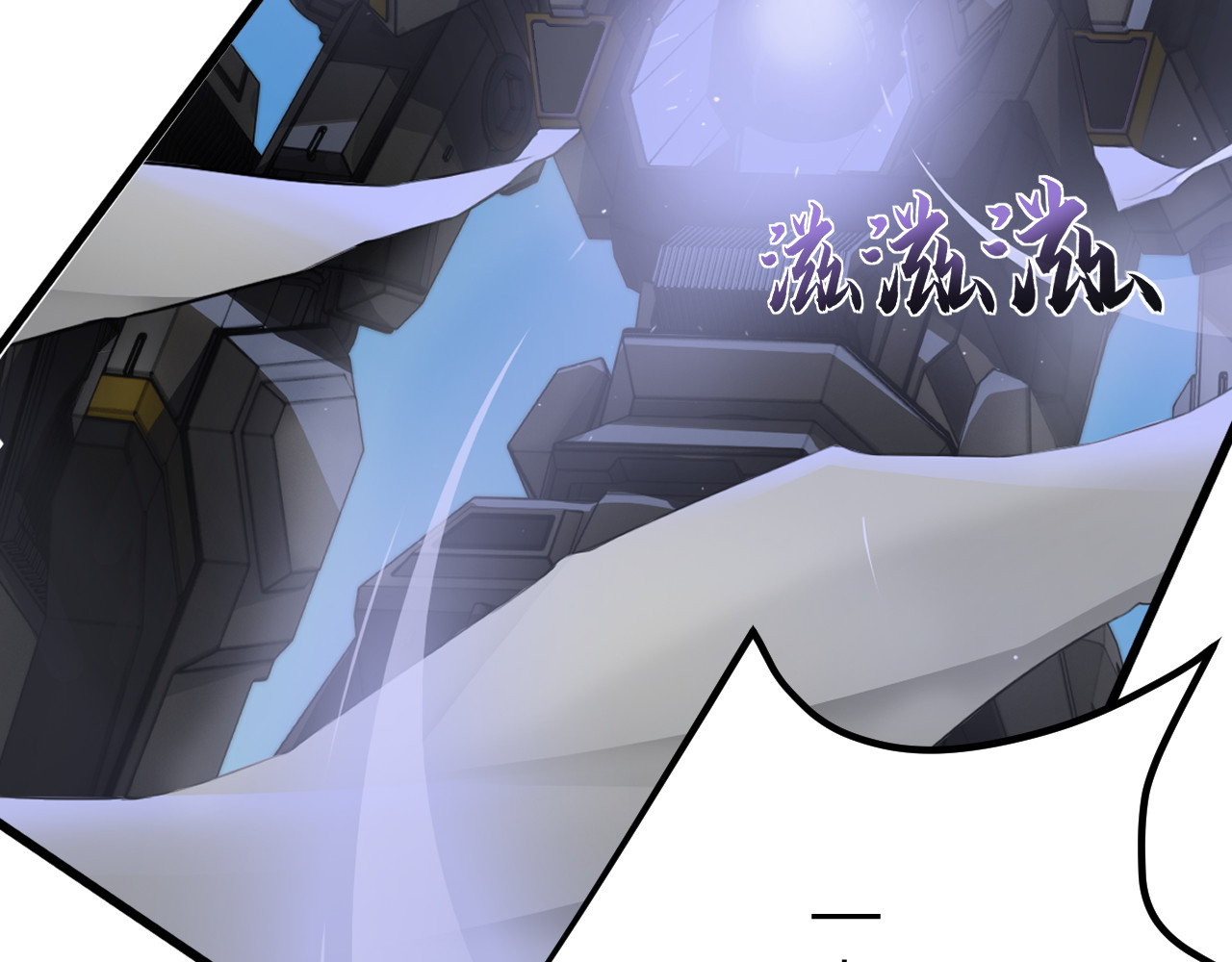 人型装甲连 第3话 第70页