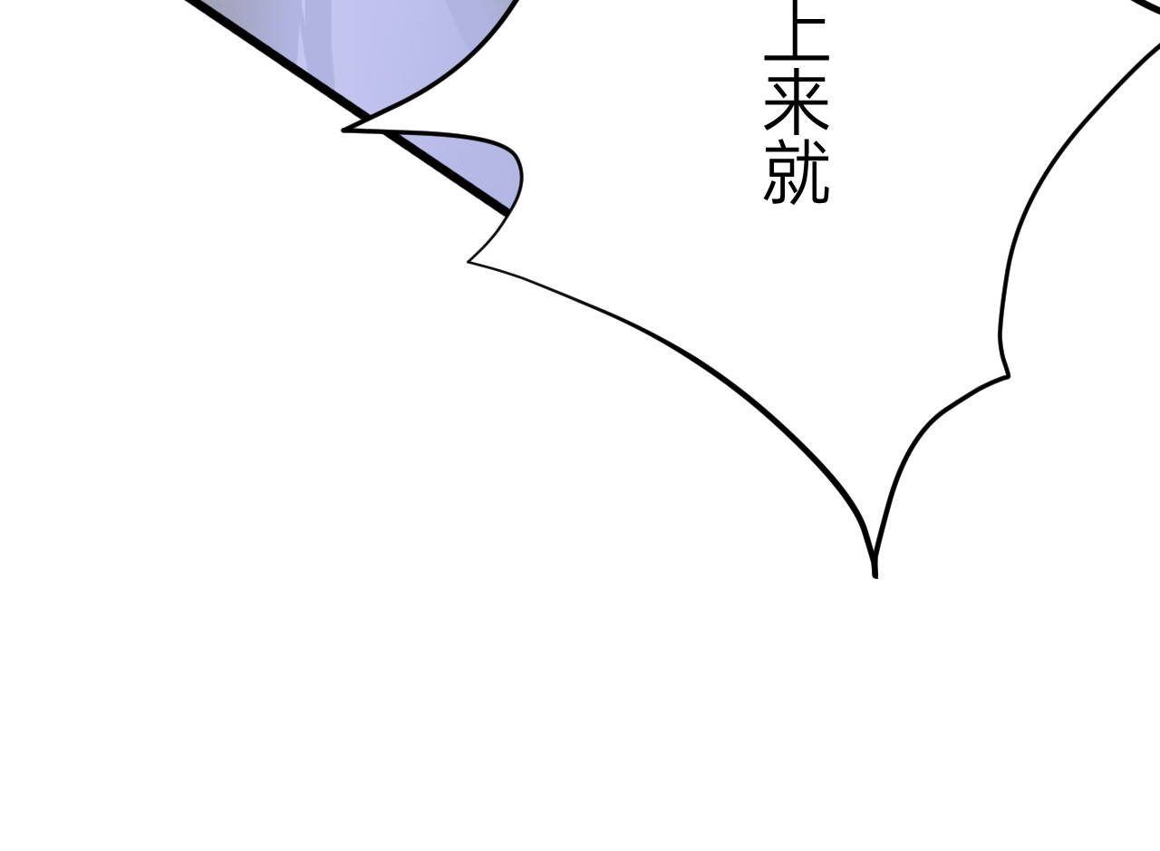 人型装甲连 第3话 第71页
