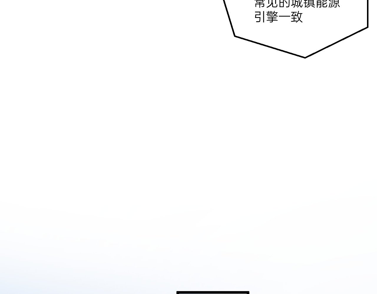 人型装甲连 第3话 第90页