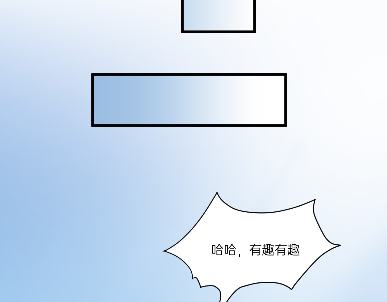 人型装甲连 第3话 第91页