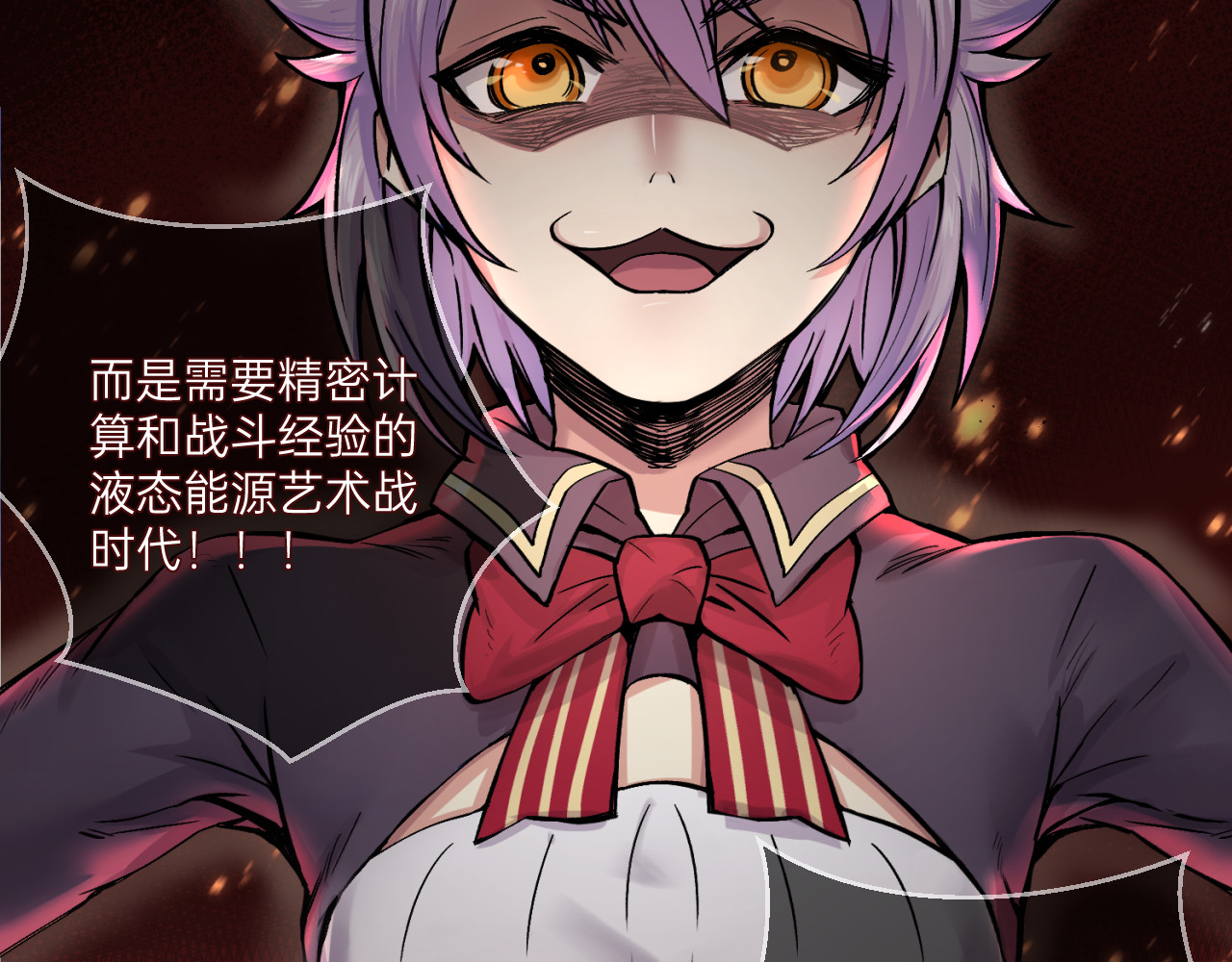 人型装甲连 第4话 第108页