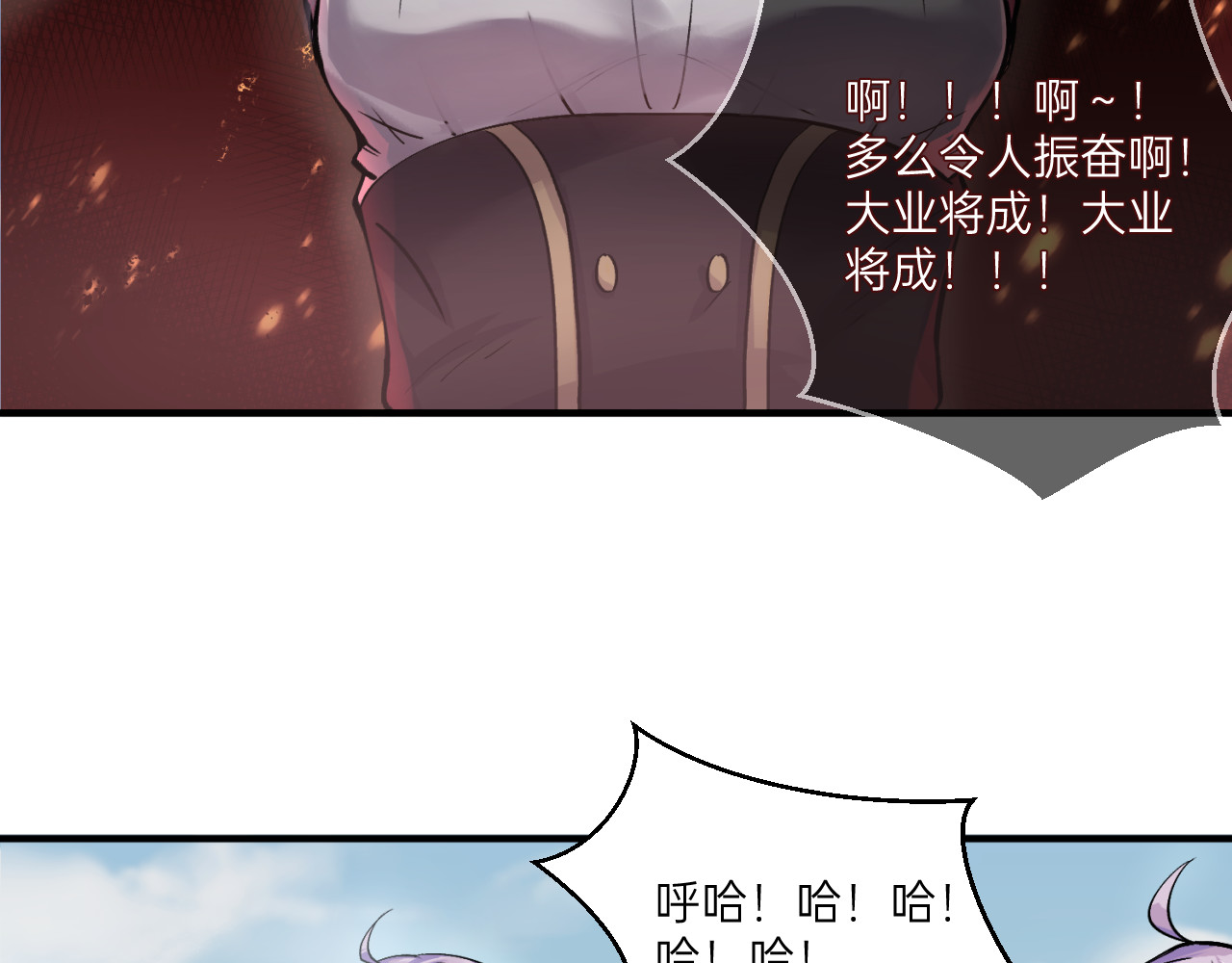 人型装甲连 第4话 第109页