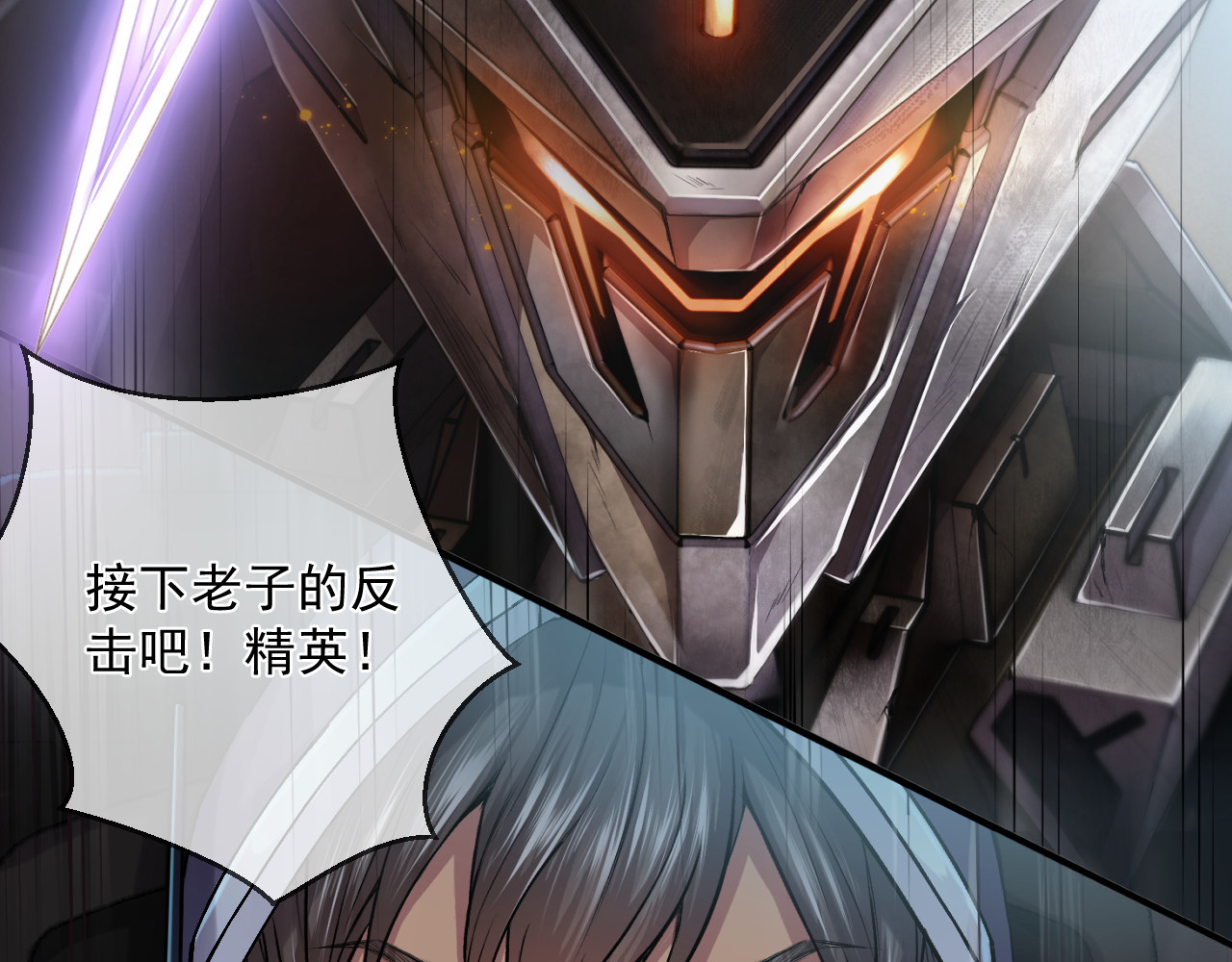 人型装甲连 第4话 第132页