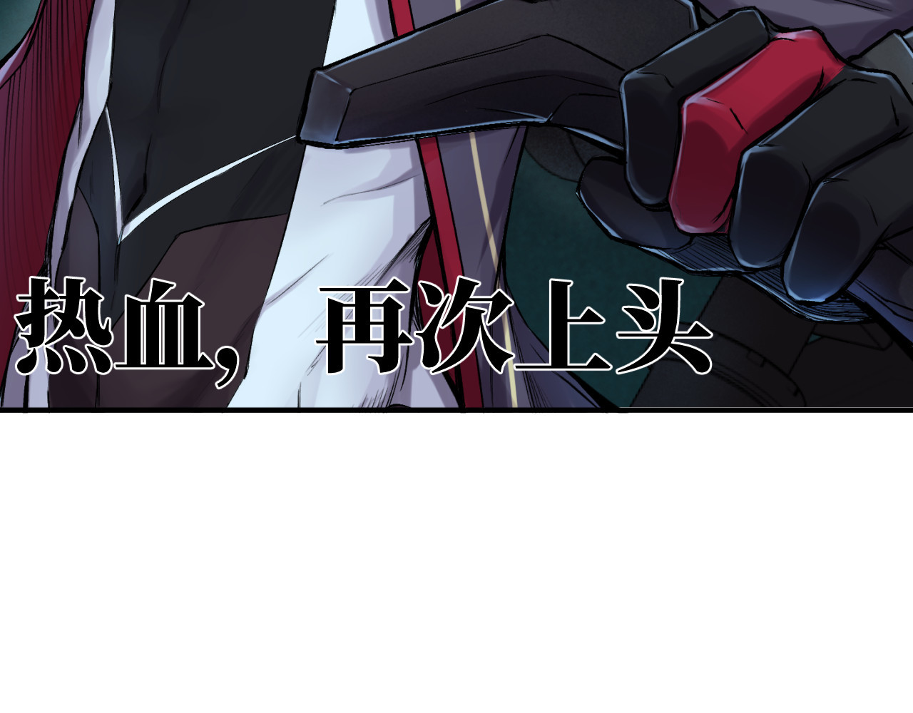 人型装甲连 第4话 第145页