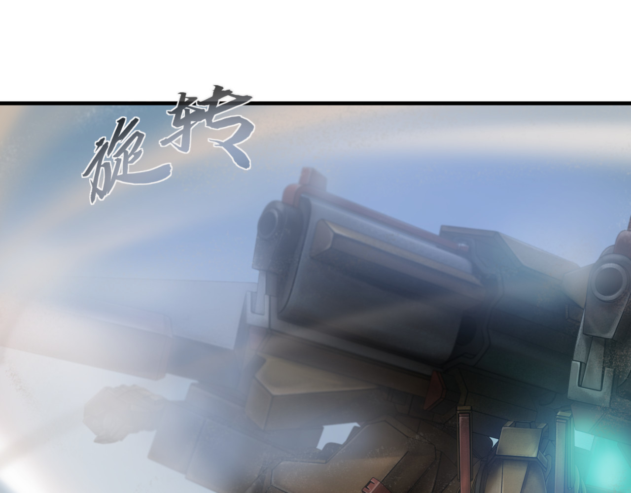 人型装甲连 第5话 第14页