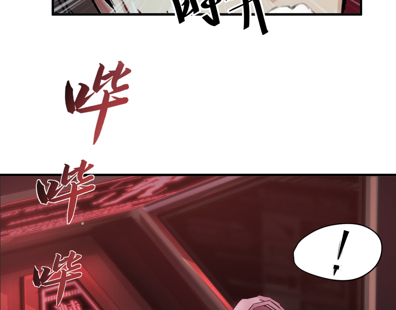 人型装甲连 第5话 第132页