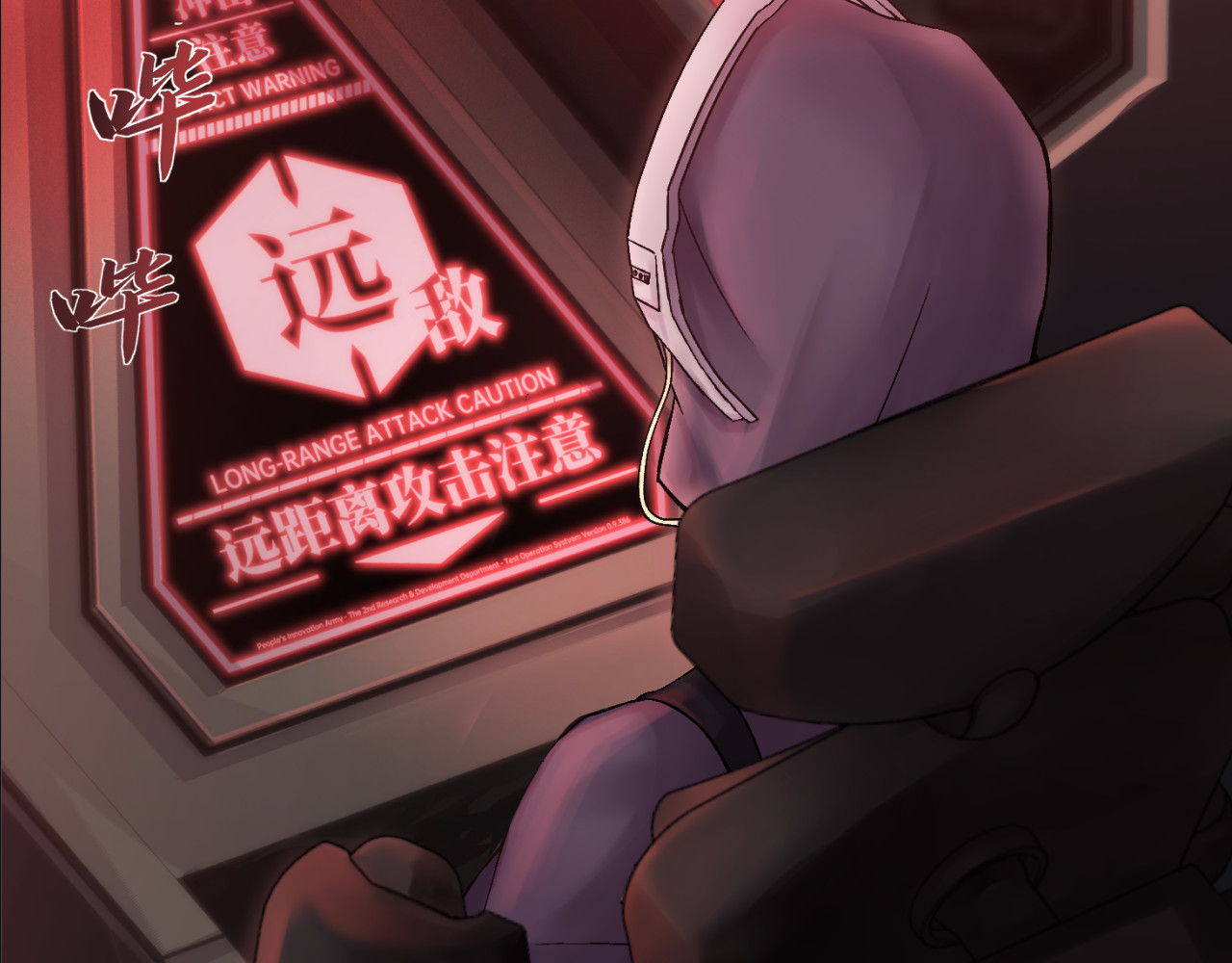人型装甲连 第5话 第133页