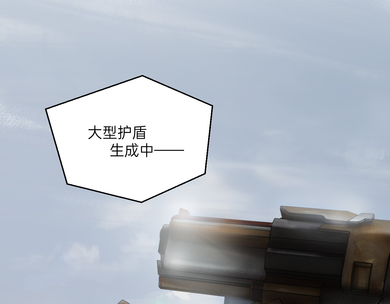 人型装甲连 第5话 第180页