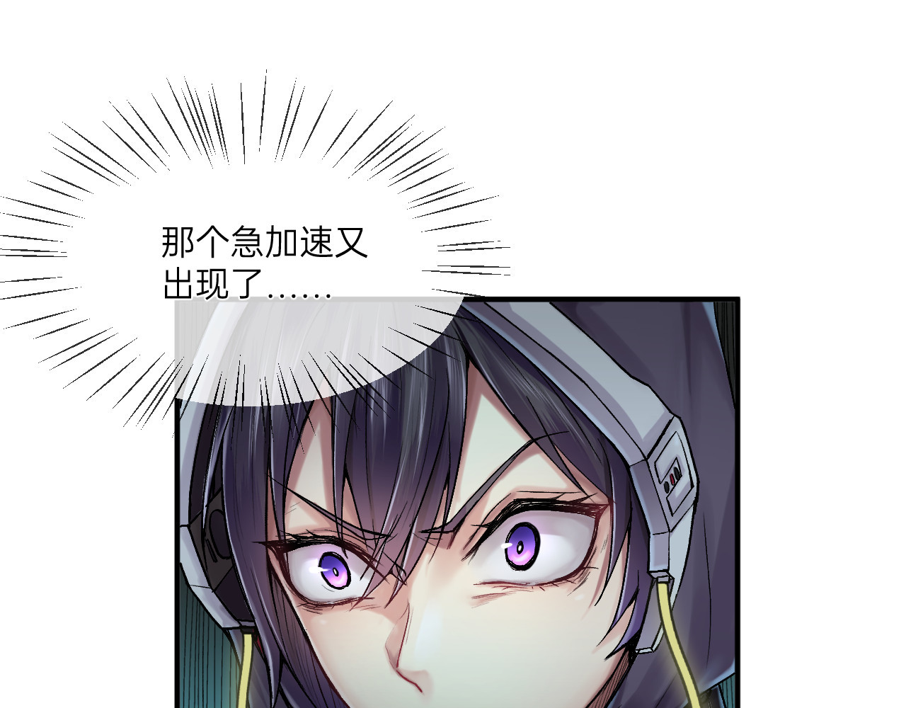 人型装甲连 第5话 第44页