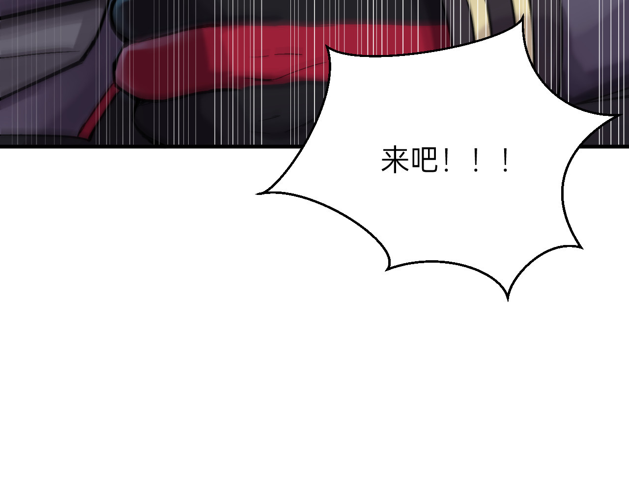 人型装甲连 第5话 第63页