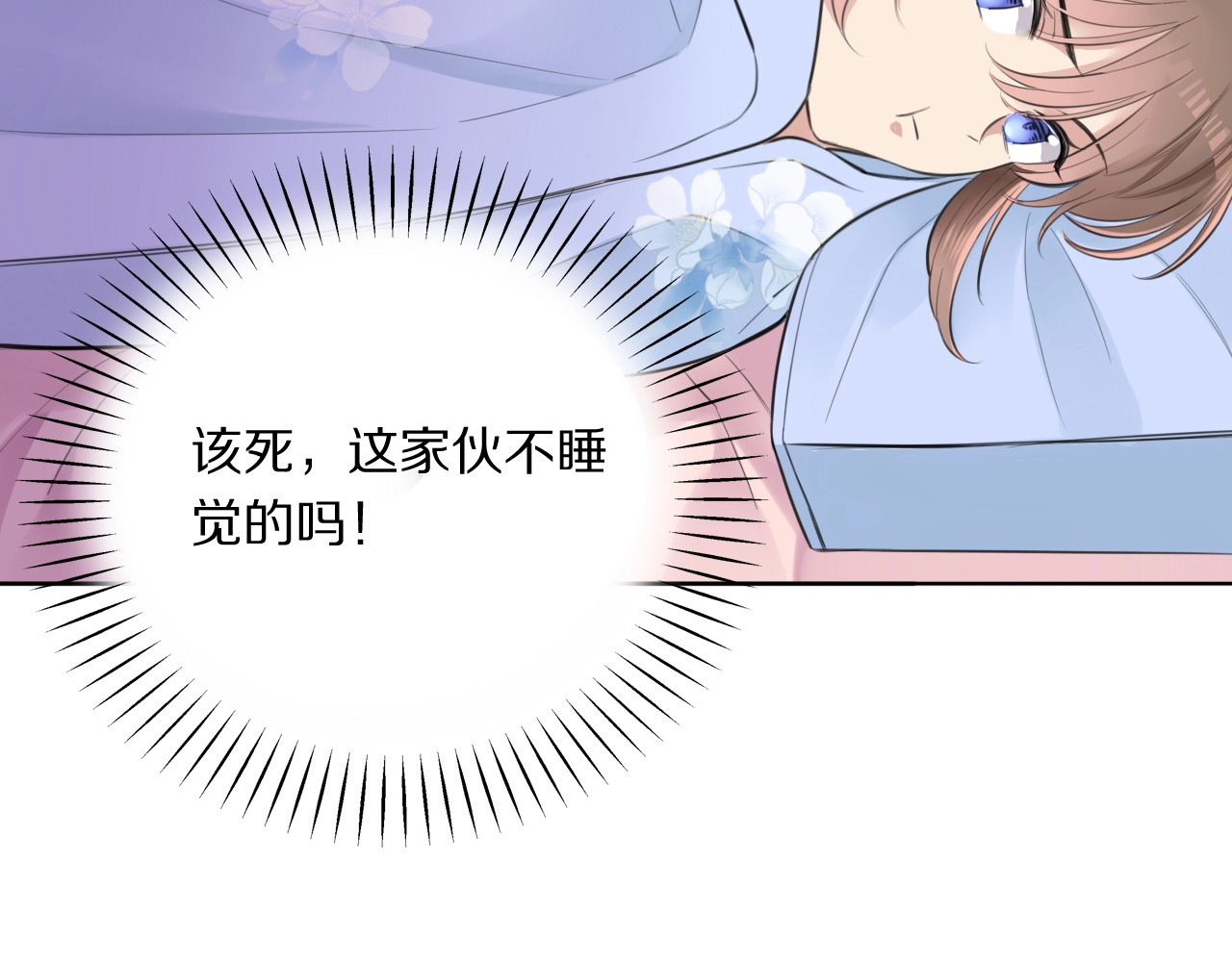本王不要公主抱 第4话 特别服务 第30页