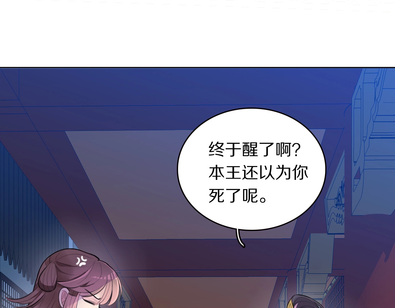 本王不要公主抱 第4话 特别服务 第41页