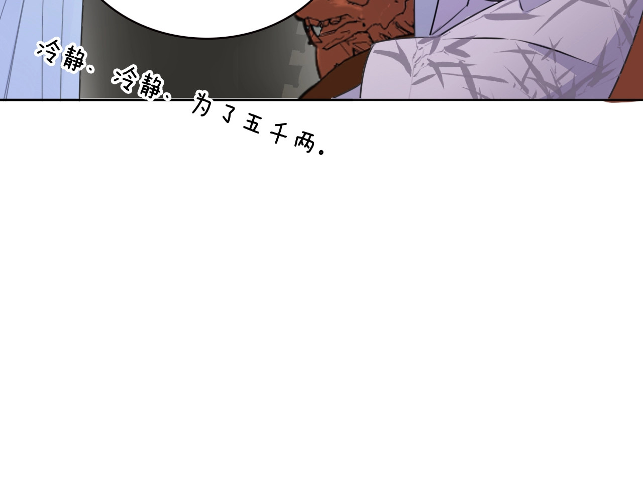 本王不要公主抱 第4话 特别服务 第43页