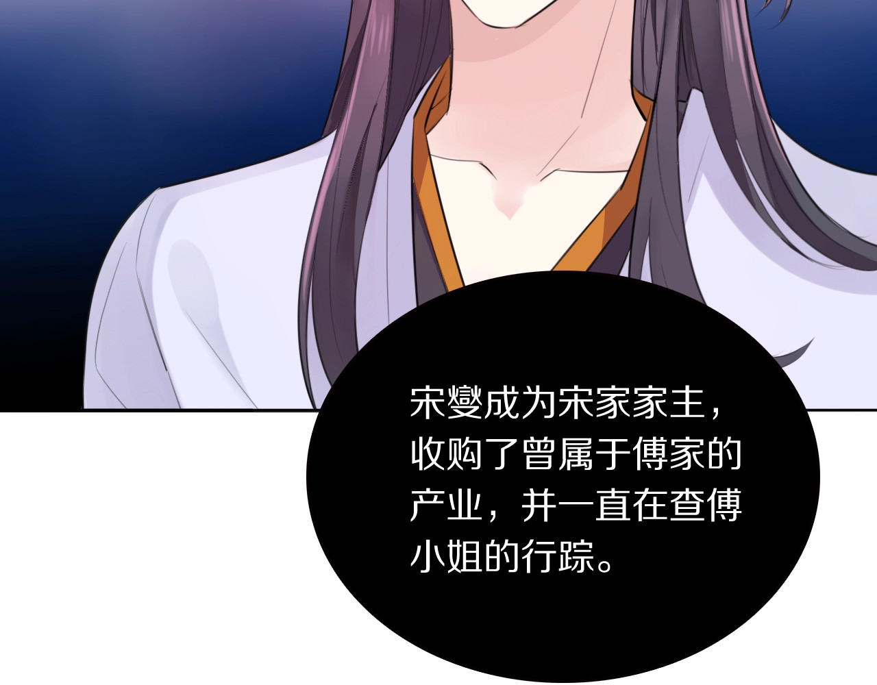 本王不要公主抱 第4话 特别服务 第45页