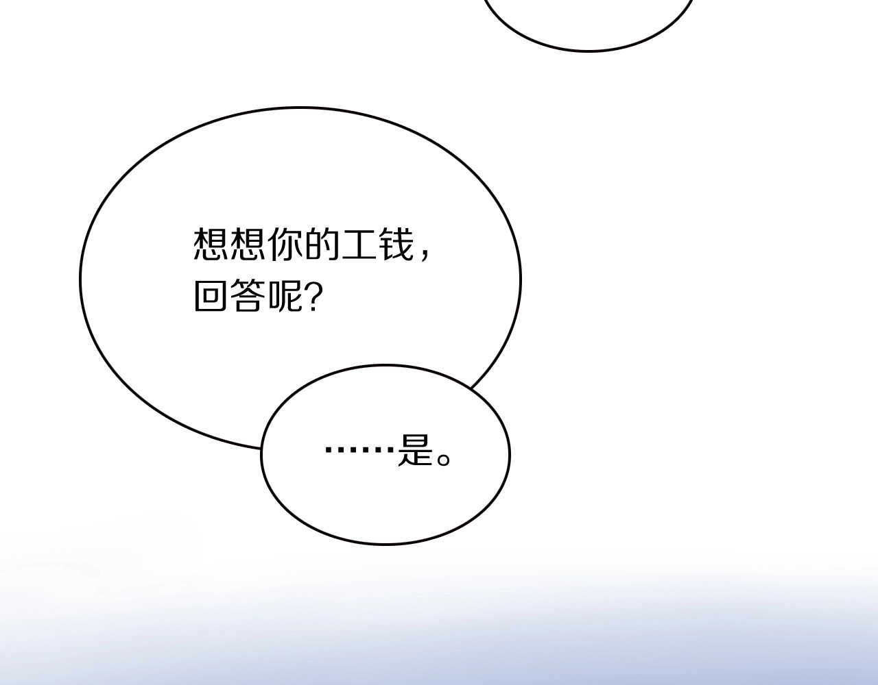 本王不要公主抱 第4话 特别服务 第49页