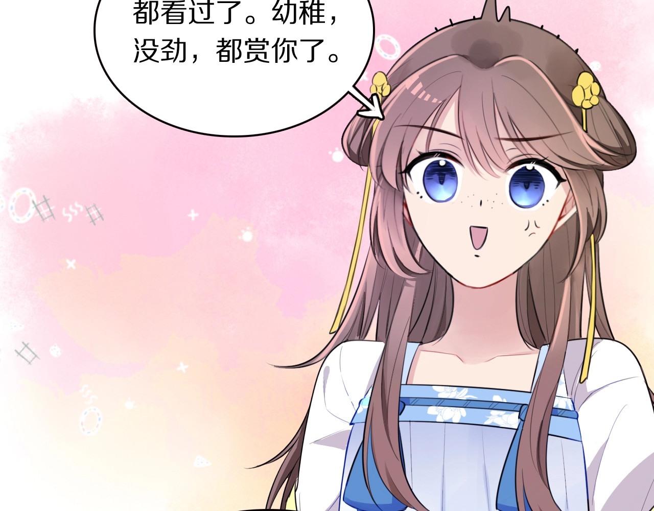 本王不要公主抱 第4话 特别服务 第58页