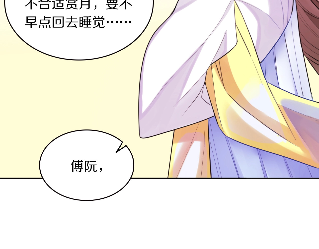 本王不要公主抱 第4话 特别服务 第67页