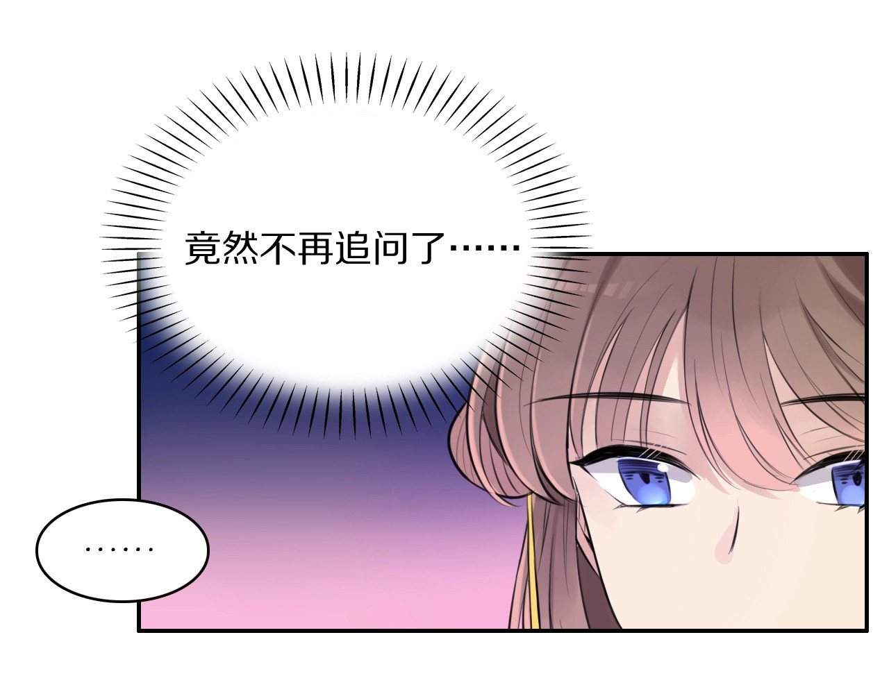 本王不要公主抱 第4话 特别服务 第76页