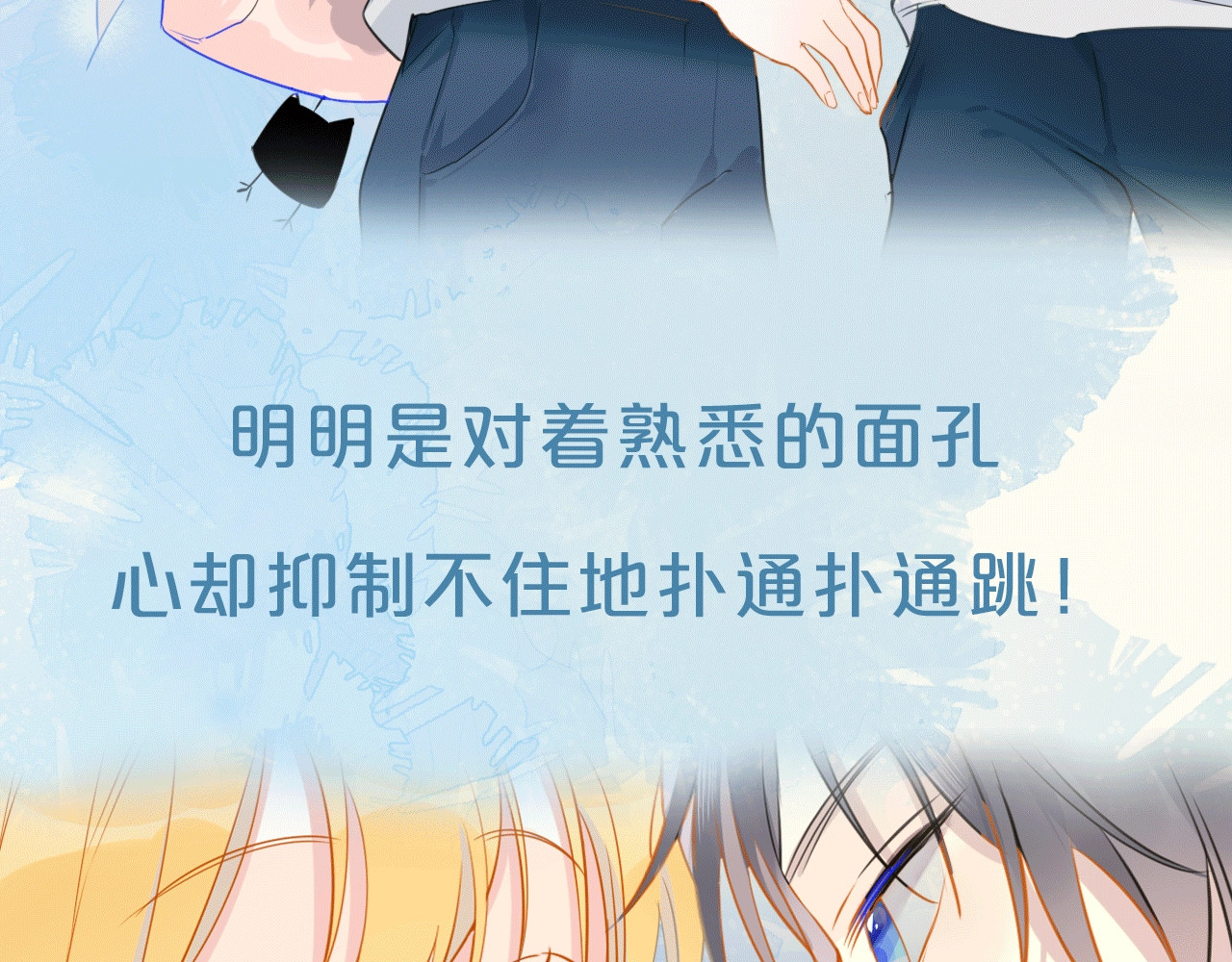 星辰于我 序章 不止想做你的青梅竹马 第18页