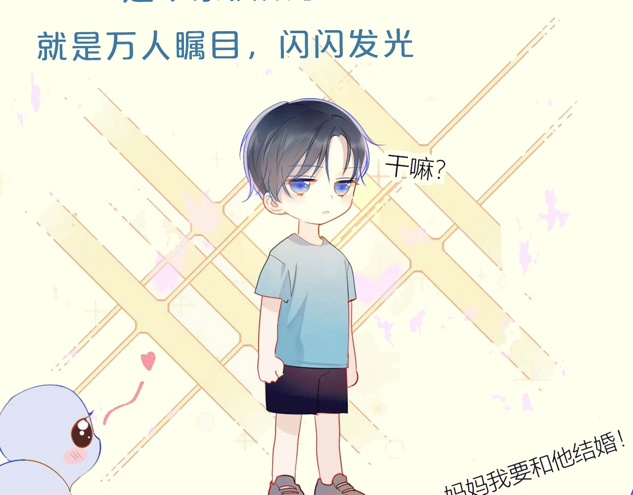 星辰于我 第3页