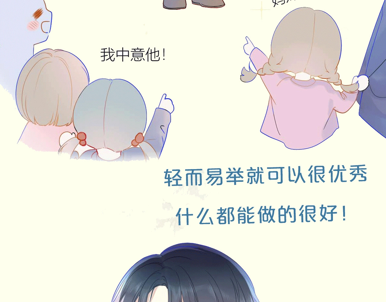 星辰于我 第4页