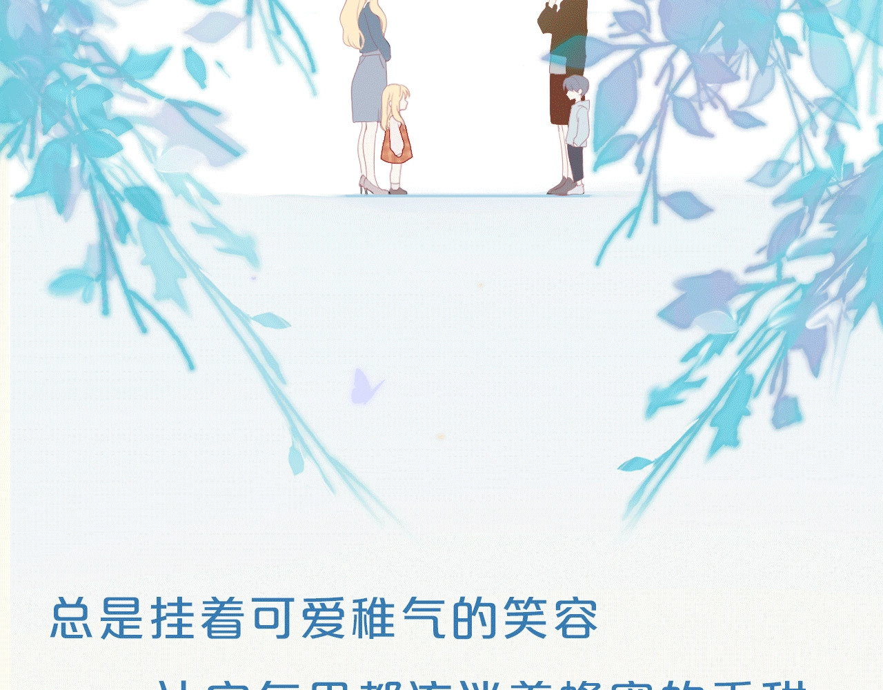 星辰于我 序章 不止想做你的青梅竹马 第36页