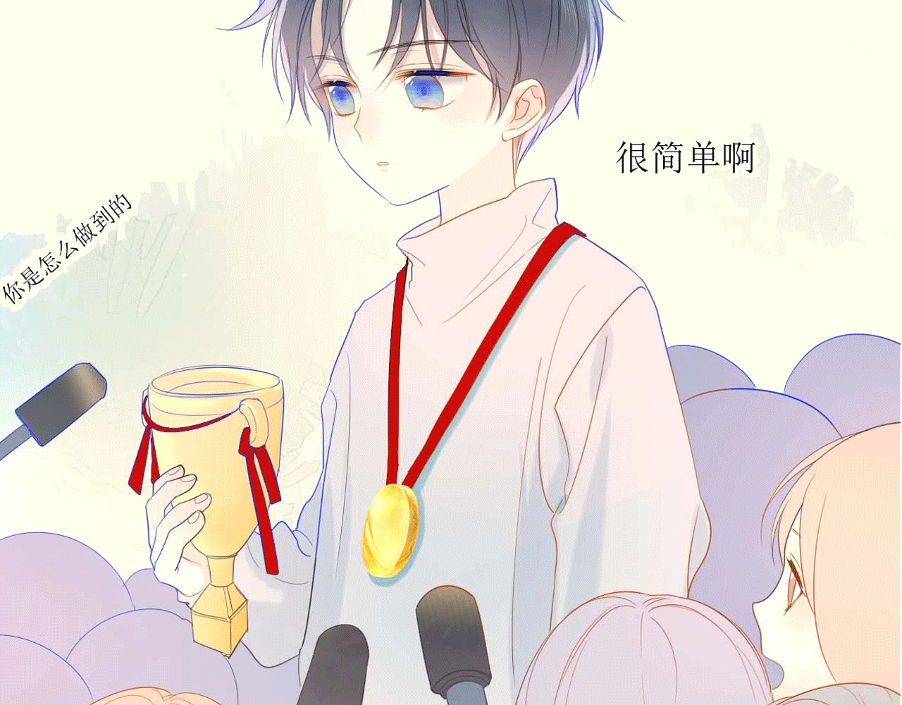 星辰于我 第5页