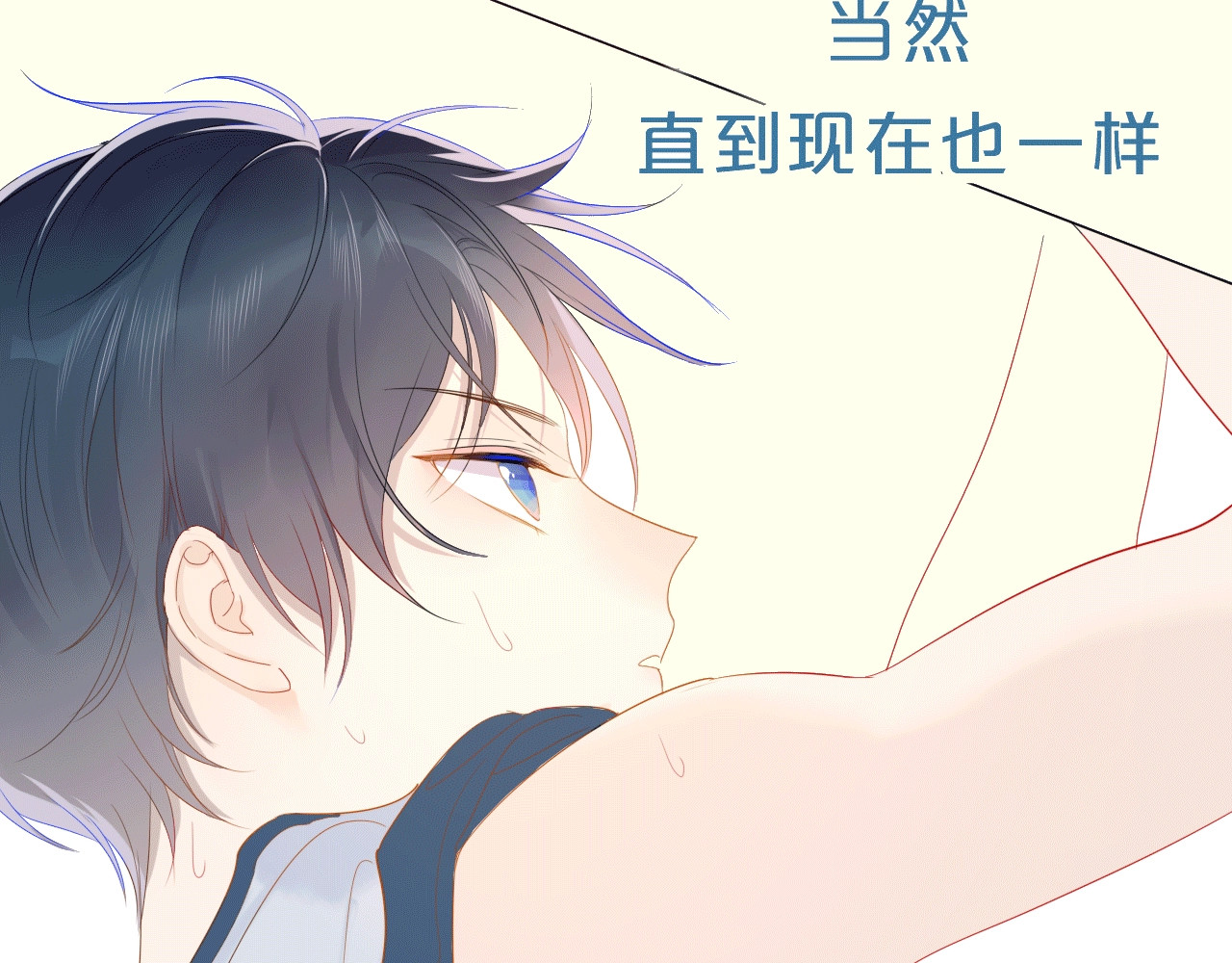 星辰于我 第7页