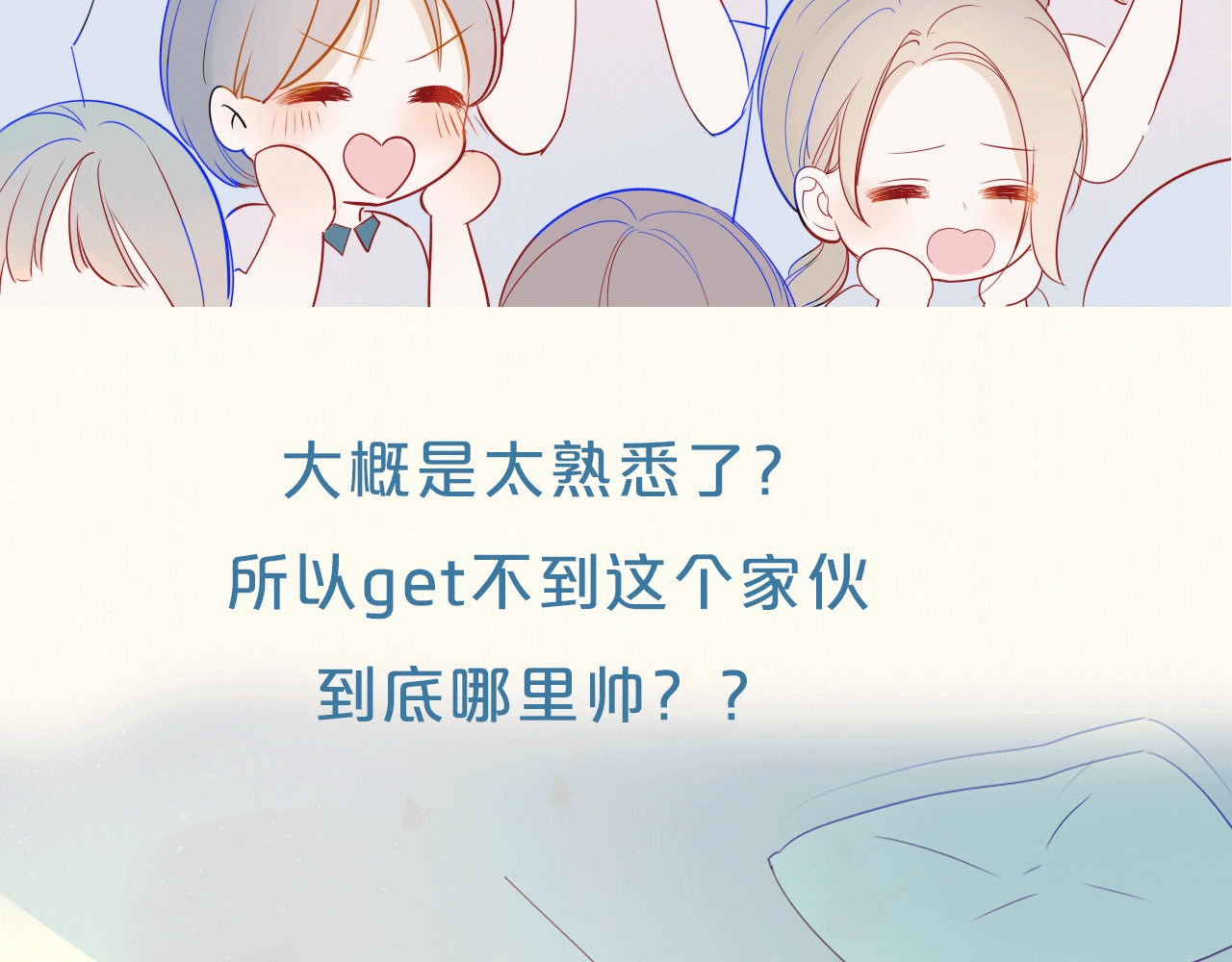 星辰于我 序章 不止想做你的青梅竹马 第10页