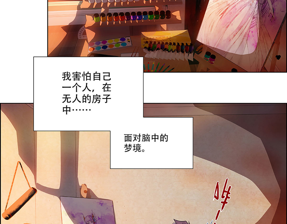 盖亚冥想曲-时之守望者 起始之时（3） 第2页