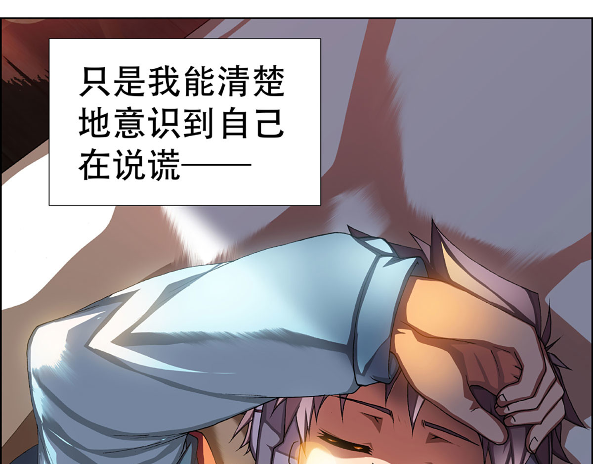 盖亚冥想曲-时之守望者 起始之时（3） 第11页