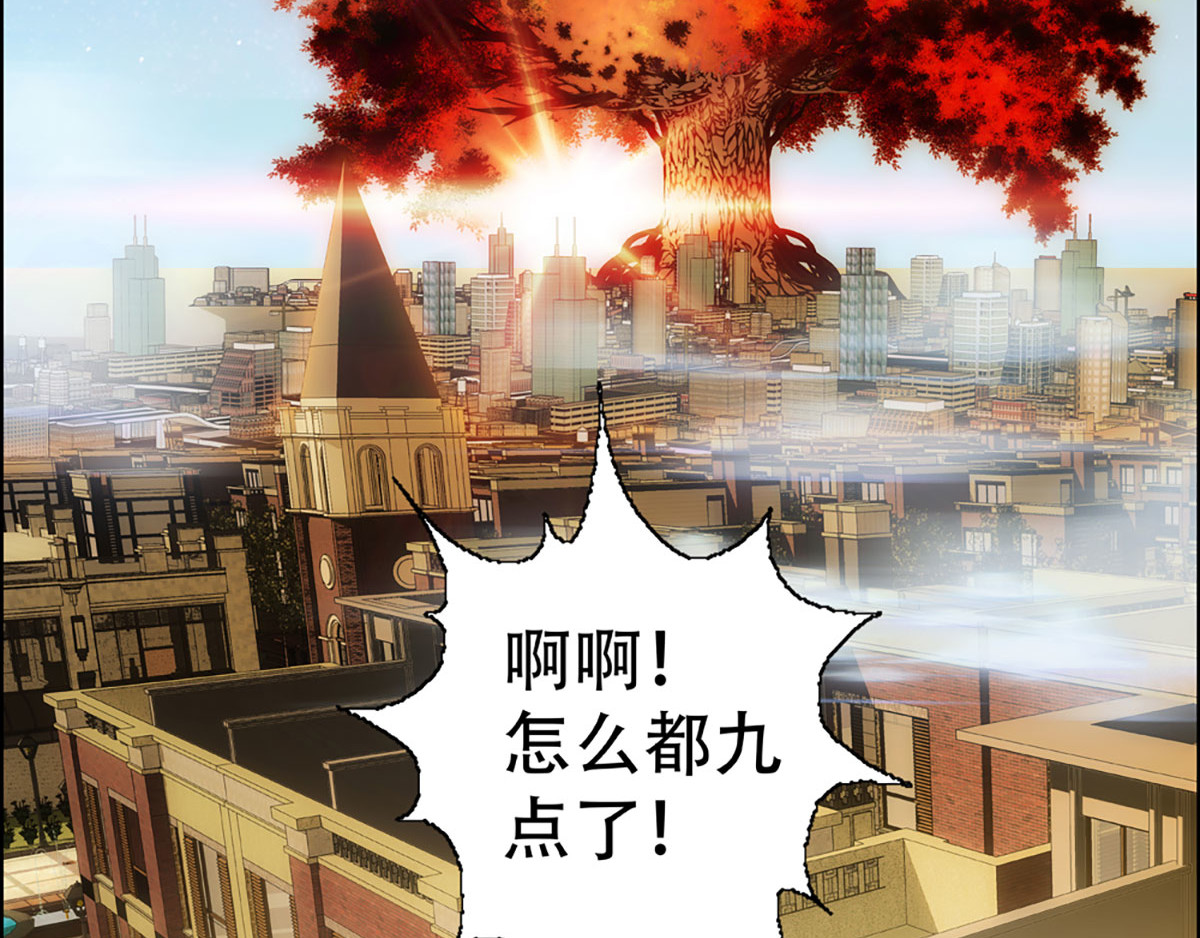 盖亚冥想曲-时之守望者 起始之时（3） 第14页