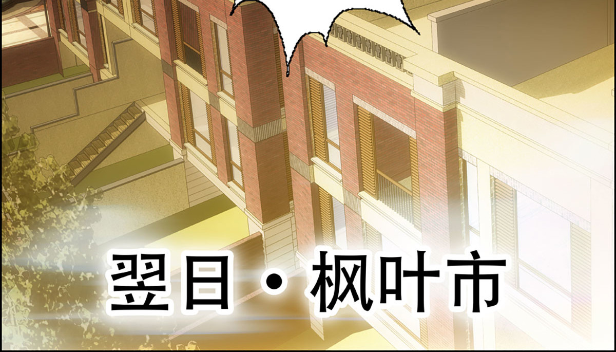 盖亚冥想曲-时之守望者 起始之时（3） 第15页