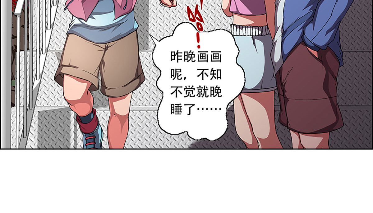 盖亚冥想曲-时之守望者 起始之时（3） 第20页