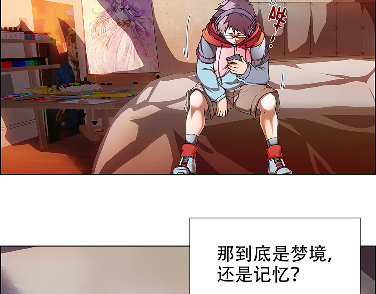 盖亚冥想曲-时之守望者 起始之时（3） 第3页