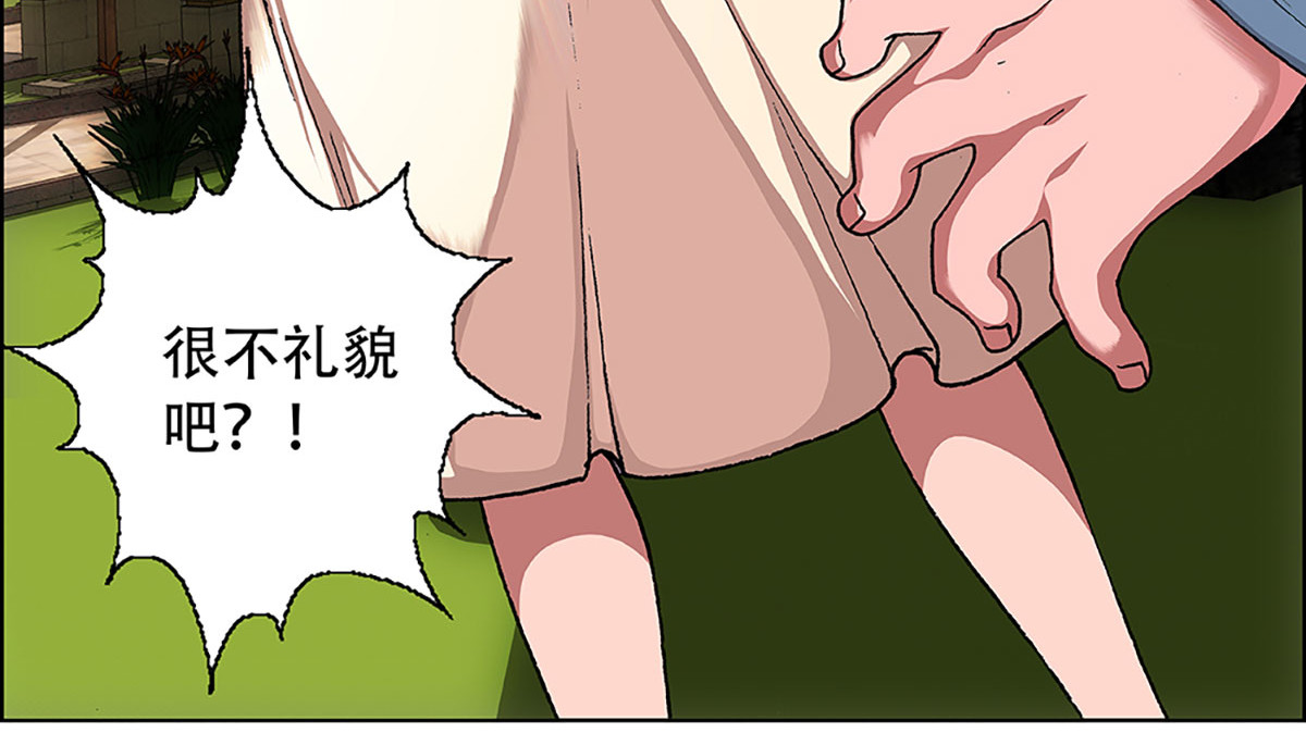 盖亚冥想曲-时之守望者 起始之时（3） 第25页