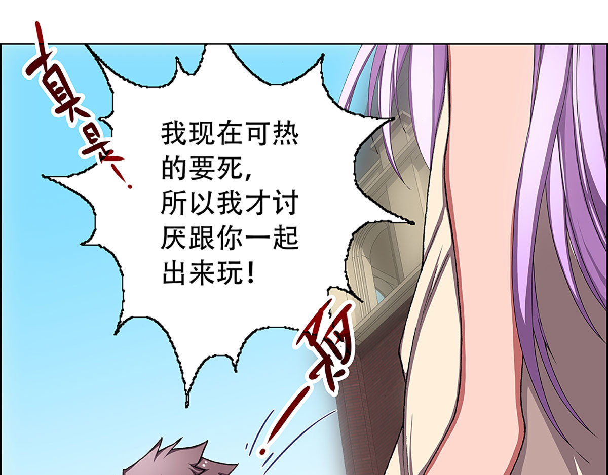 盖亚冥想曲-时之守望者 起始之时（3） 第26页